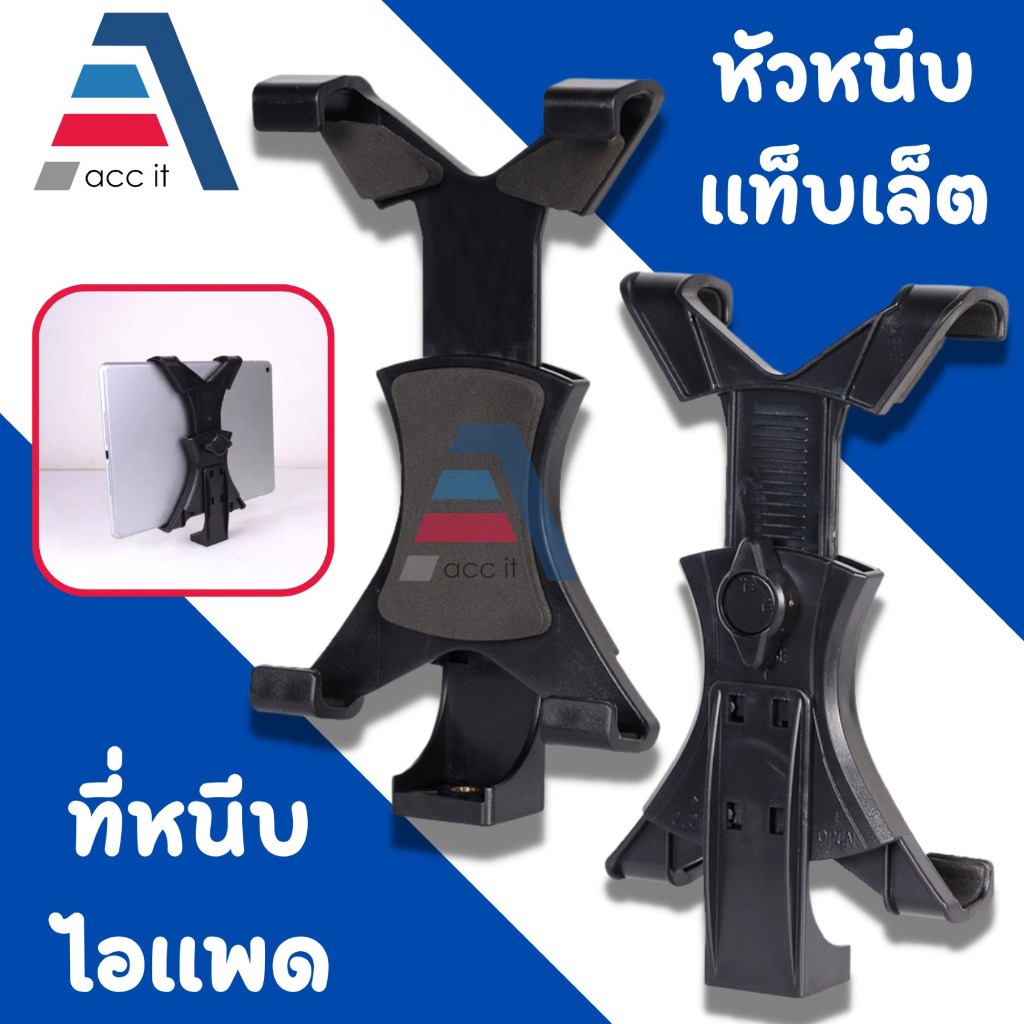 Cross Trainer Tablet Holder Mount for Samsung Galaxy Tab S 10.5 (sku 33122)
