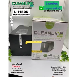 Ups Solution Clean Line ups cleanline ราคาพิเศษ | ซื้อออนไลน์ที่ Shopee ส่งฟรี*ทั่วไทย!