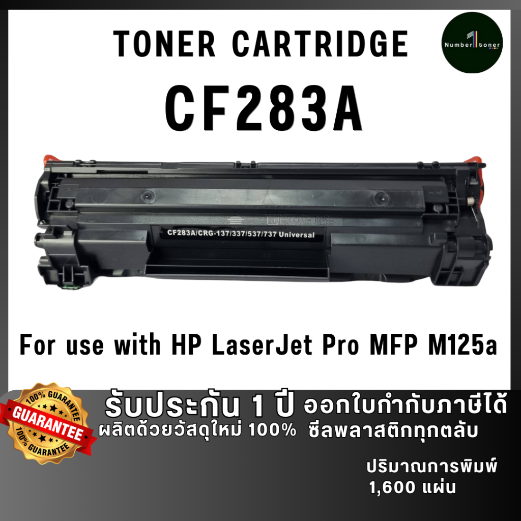 หมึกเทียบเท่า 283A CF283A CF283 83A CF-283A CRG337 FOR HP LaserJet Pro ...