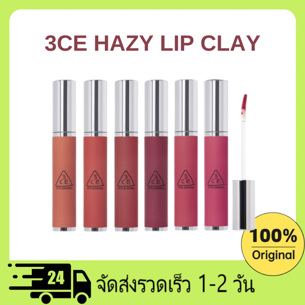 3CE HAZY LIP CLAY 4g ลิปแมตท์ สีชัด ติดทนมาก แมทต์（CHERRY FLUFF/COMMON ...