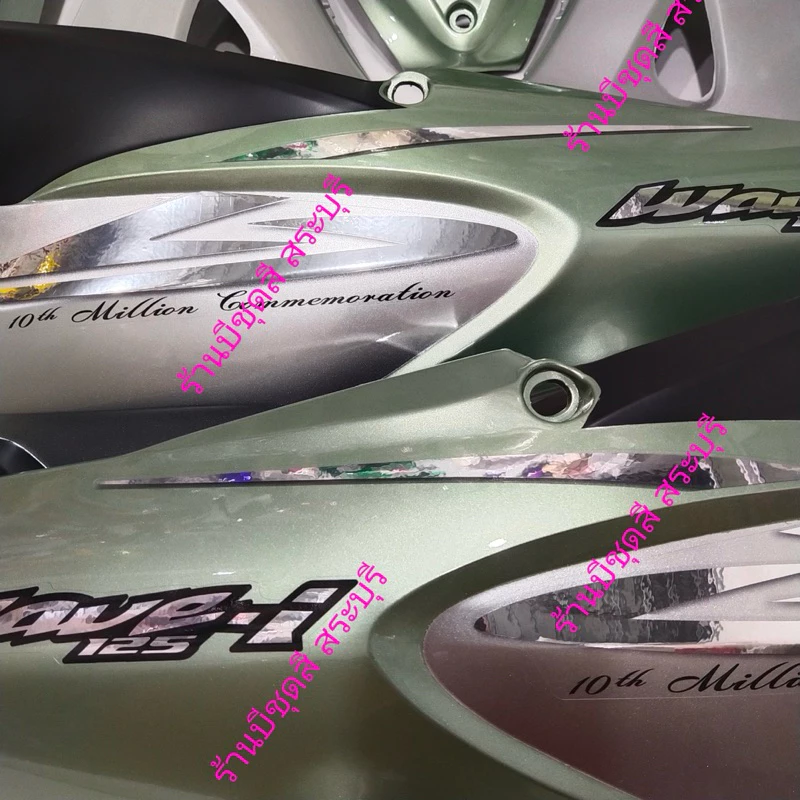 ชุดสีเวฟ125r/แฟริ่งเวฟ125r/เฟรมเวฟ125r/ชุดสี125rsi สีเขียวลิมิเต็ด ตัดบรอน เหลี่ยม ได้12ชิ้นABS ของ nca ประกอบสนิทค่ะ รูปที่ 2