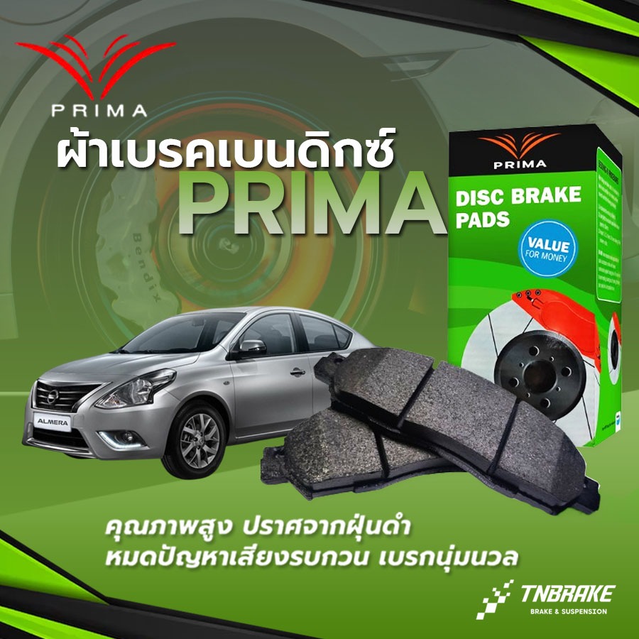 Bendix PRIMA ผ้าเบรค Nissan ALMERA อัลเมร่า 1.2 CVT ปี 2011- 2018 ผ้า ...