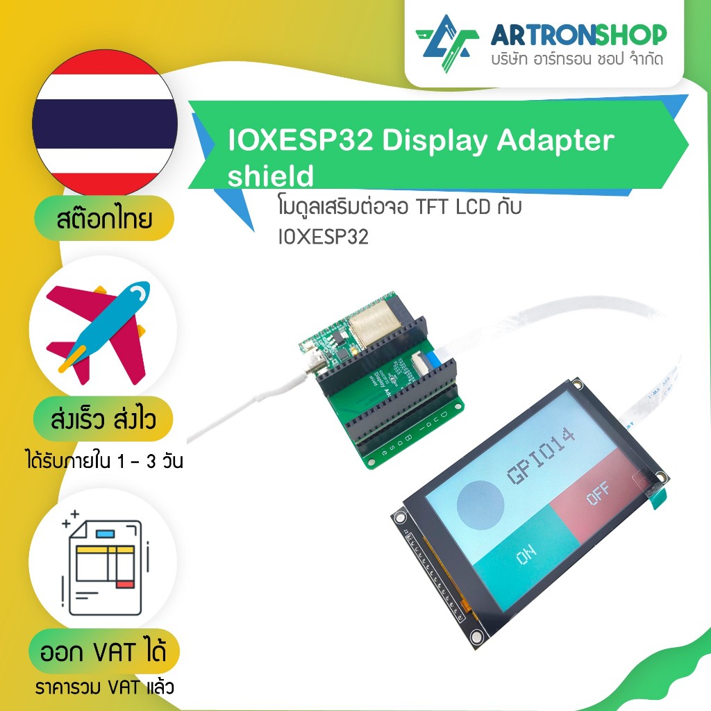 IOXESP32 Display Adapter shield โมดูลเสริมต่อจอ TFT LCD กับ IOXESP32 ...