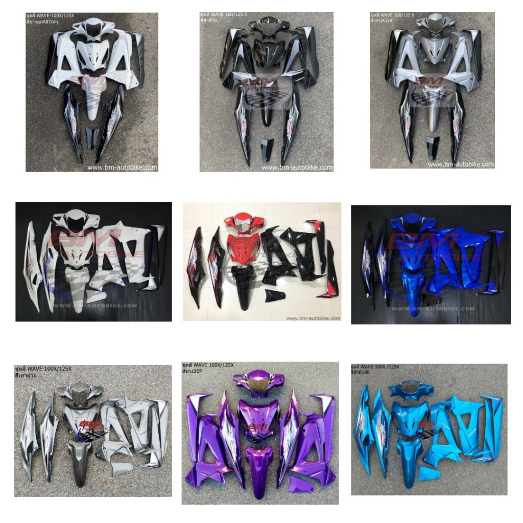 ชุดสี Wave 100x/125x ชุดสีเวฟเอ็ก ครบชุด ไม่รวมชิ้นดำด้าน อะไหล่ทดแทน ...
