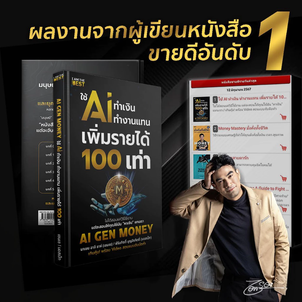 ตัวอย่างคอร์สเรียนในแพ็กเกจ