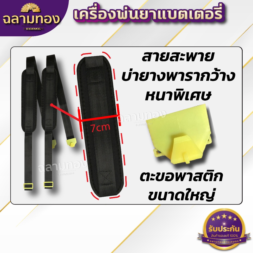 Dragonfly เครื่องพ่นยา แบตเตอรี่ ขนาด 16 ลิตร พ่นน้ำยาฆ่าเชื้อได้ พ่นยา ฆ่าหญ้า พ่นยาแบต เครื่องฉีดยา ฉีดยาแบต