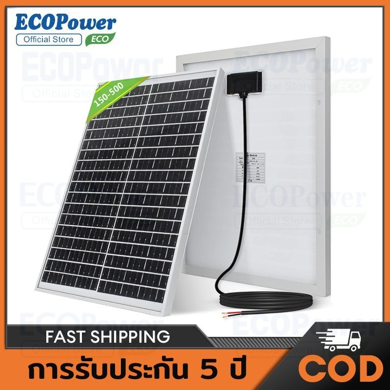 แผงโซลาร์เซลล์คริสตัลเดี่ยว 50W