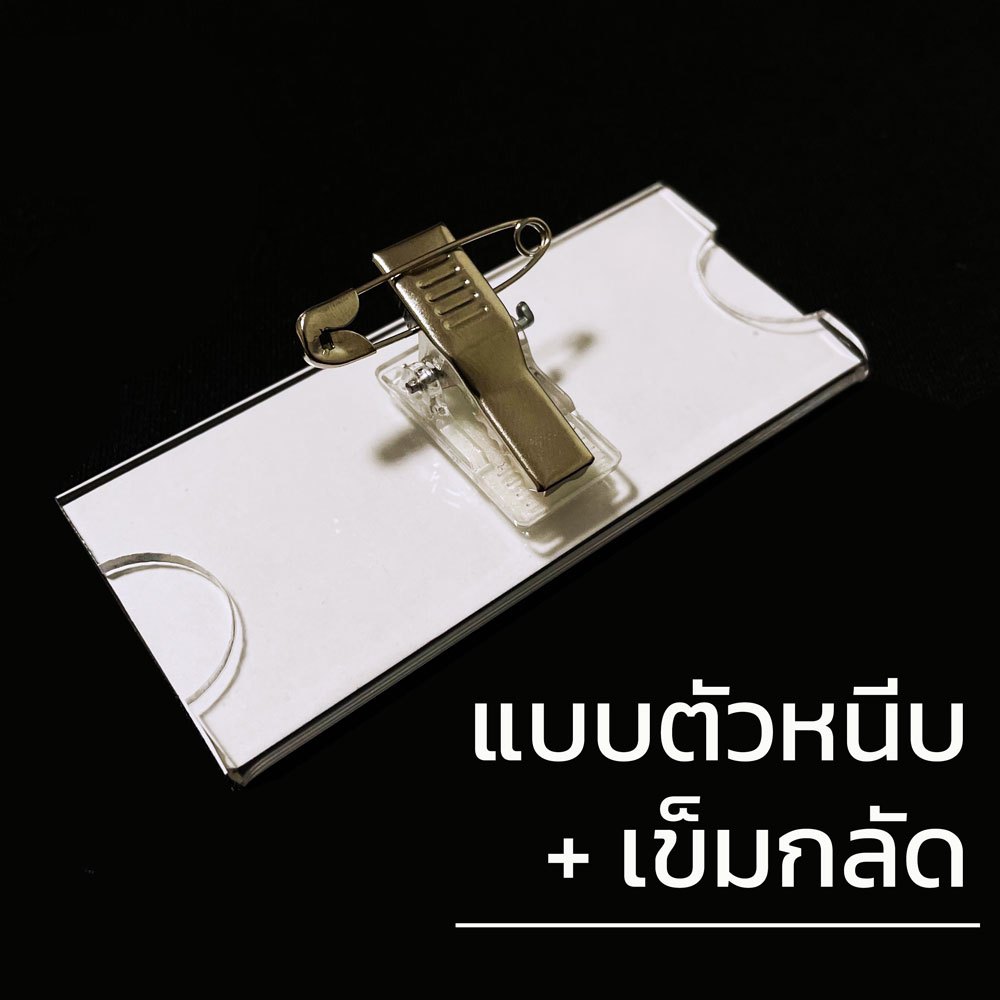 ออกใบกำกับภาษีได้ ป้ายชื่อแม่เหล็ก ป้ายแม่เหล็กติดหน้าอก ป้ายติดหน้าอก ...