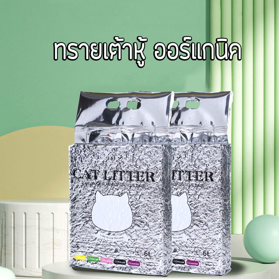 ทรายแมวออร์แกนิค ทรายเต้าหู้ กากถั่วเหลืองธรรมชาติ