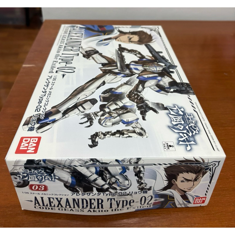 bandai 1/35 ALEXANDER Type-02 RYO CUSTOM มือหนึ่ง robot code geass ...