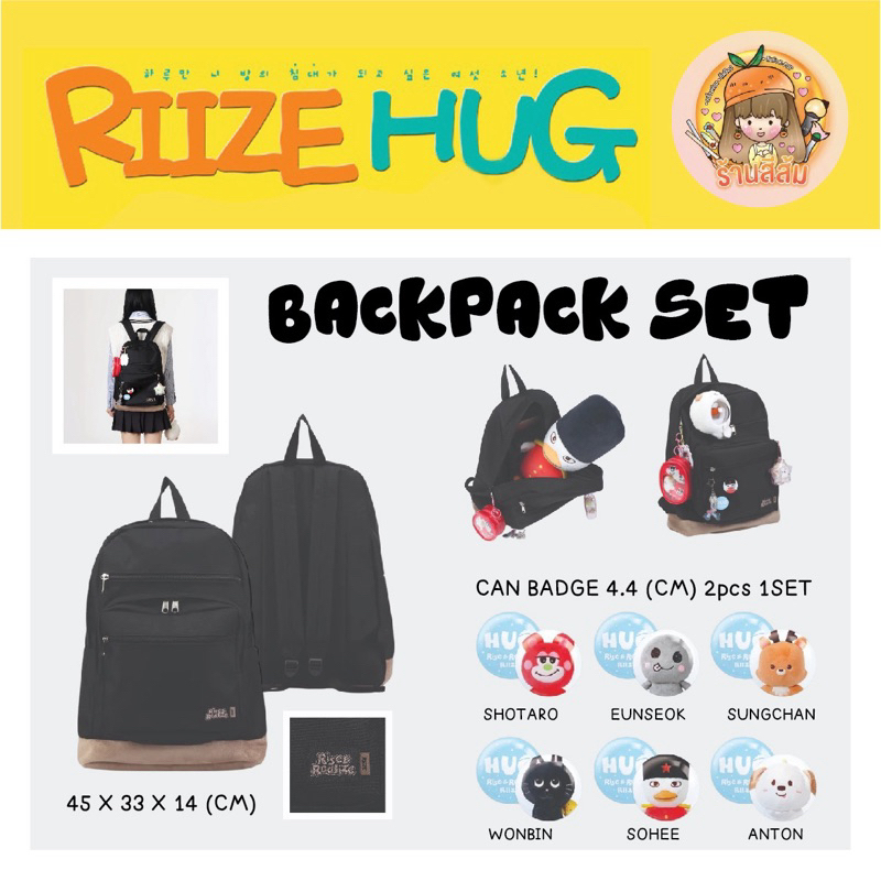 RIIZE HUG MD バックパック リュック jp.ktown4u.com : RIIZE - [HUG SPECIAL MD] BACKPACK SET