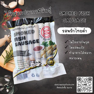 ไส้กรอกปลากาฬสินธุ์ รสพริกไทยดำ(5/10/20 pack) เนื้อปลาล้วน ไม่ผสมแป้ง เพื่อสุขภาพ คีโต ฮาลาล อิสลามทานได้ photo