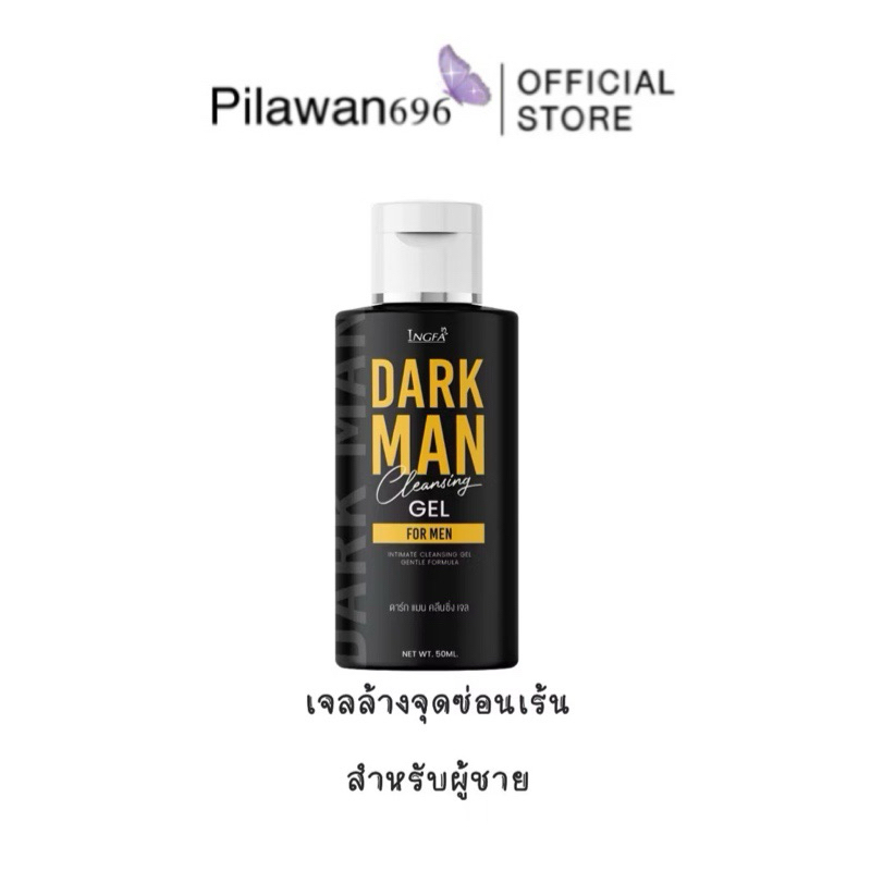 DARK MAN ดาร์กแมน เจลสำหรับท่านผู้ชาย แบรนด์ อิงฟ้า