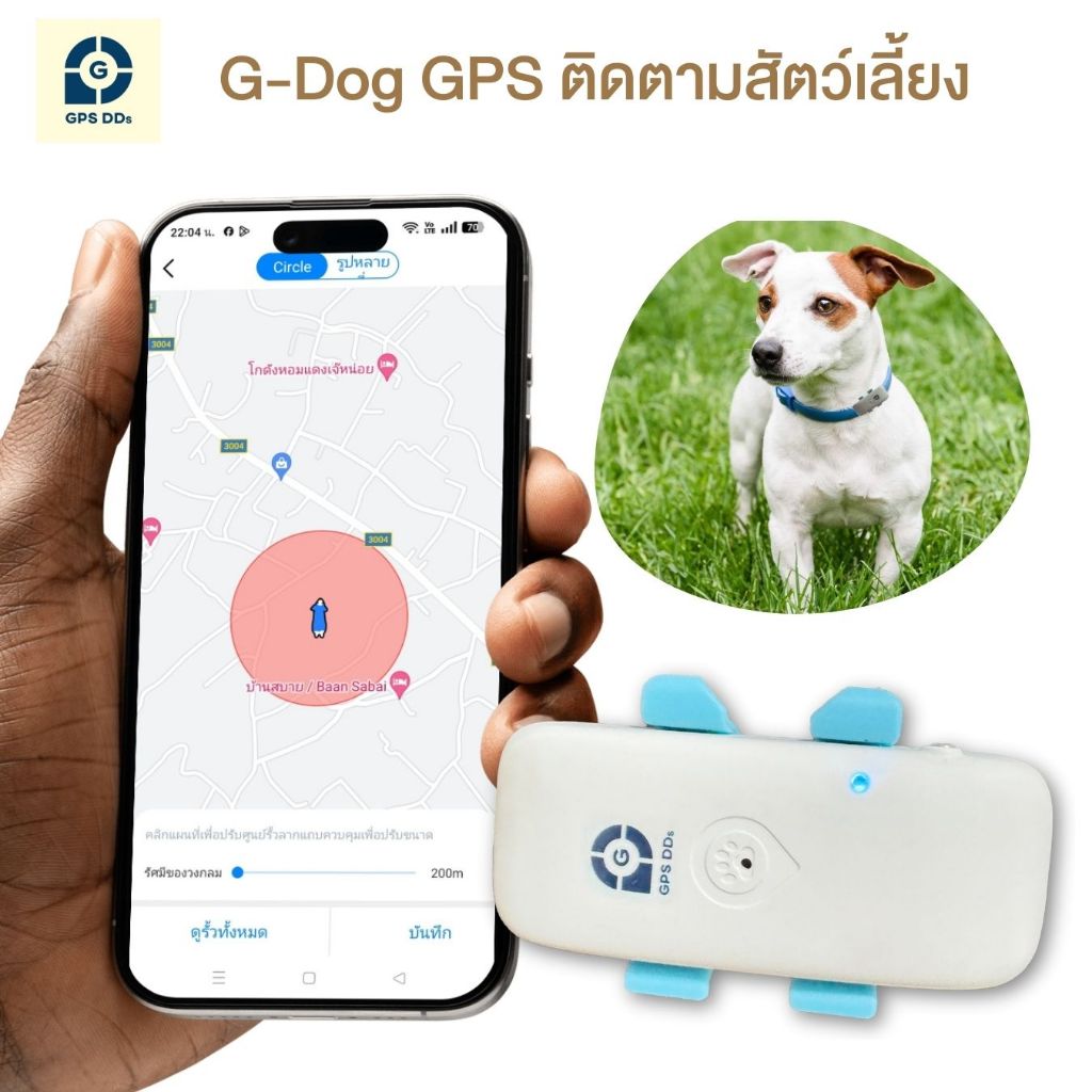 G-Dog GPS ติดตามสัตว์เลี้ยง โดยยึดกับปลอกคอ ช่วยติดตามสัตว์เลี้ยง มี ...