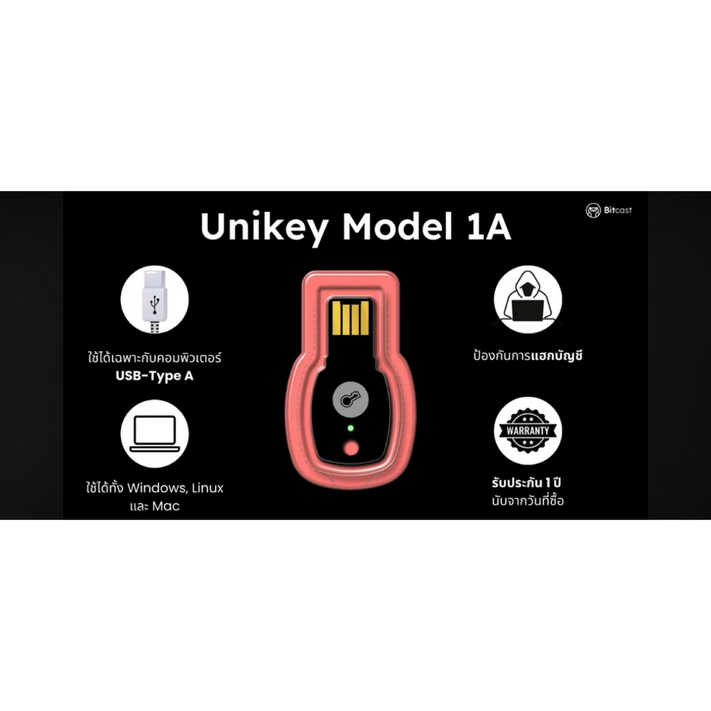Unikey Model 1A ปกป้องบัญชีของคุณ ใช้งานผ่าน USB Type A ประกัน 1 ปี ...