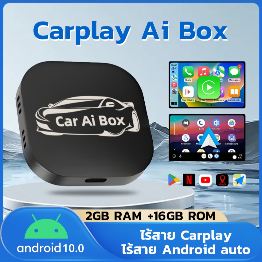 Car Ai Box Carplay Car Android box wireless Carplay Ai Box กล่อง Ai ...
