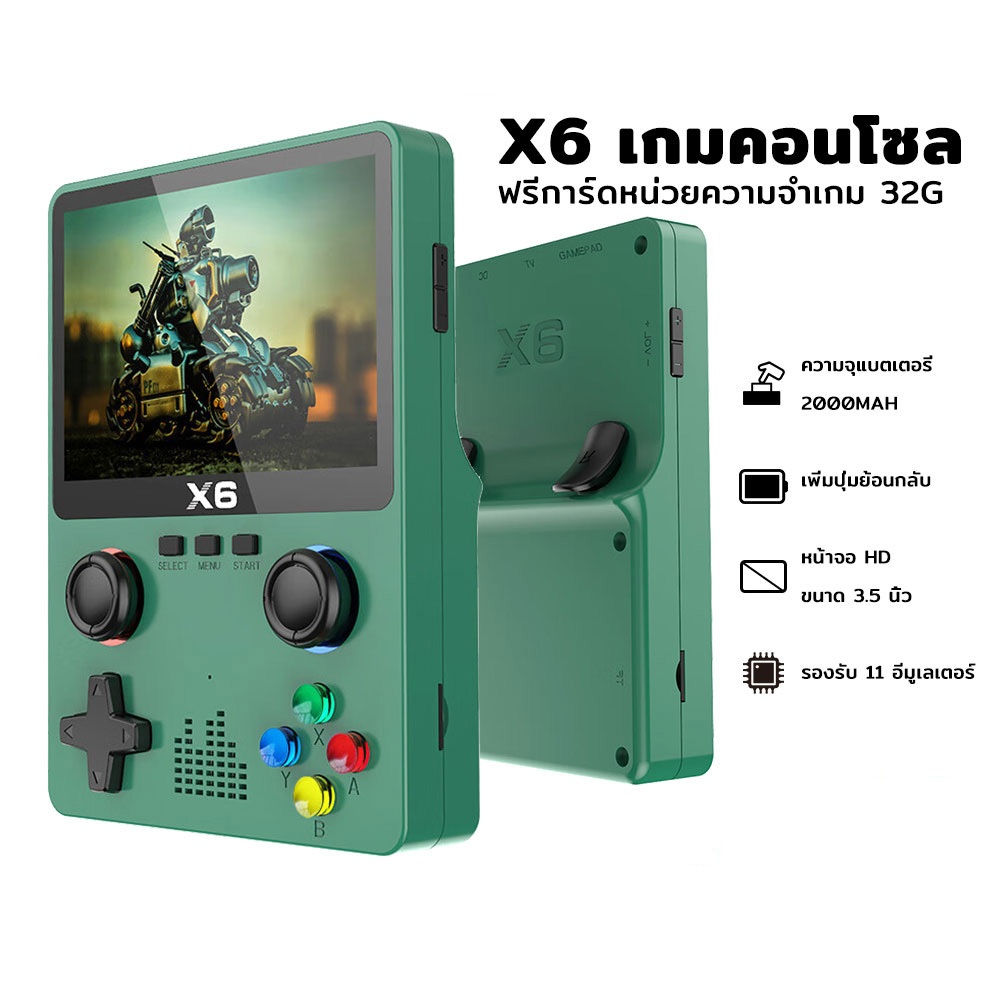 Mini X6 เครื่องเล่นเกมพกพา หน้าจอ IPS 3.5นิ้ว เครื่องเล่นเกม 32G เล่น ...