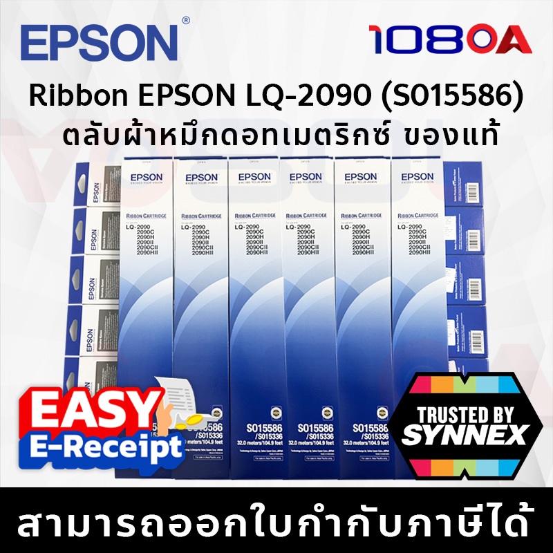 EPSON LQ-2090 S015586 RIBBON CARTRIDGE ตลับผ้าหมึกดอทเมตริกซ์ สีดำ ของ ...