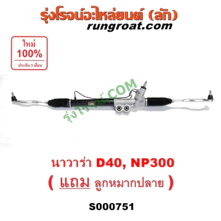 เครื่องนาวาร่า ราคาพิเศษ | ซื้อออนไลน์ที่ Shopee ส่งฟรี*ทั่วไทย!