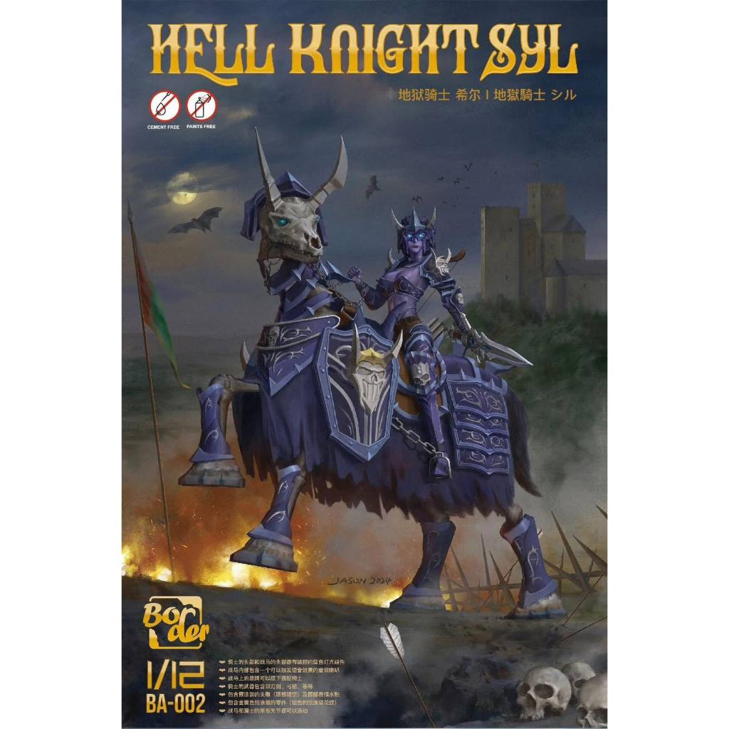 Border Model] 1/12 : Hell Knight SYL | Shopee Thailand