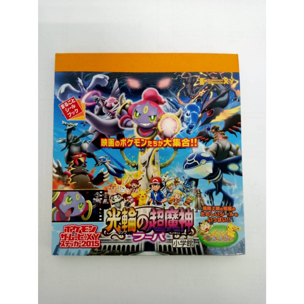 *สินค้ามีตำหนิ*Pokemon the Movie XY Hoopa the Super Genie of the Ring ...