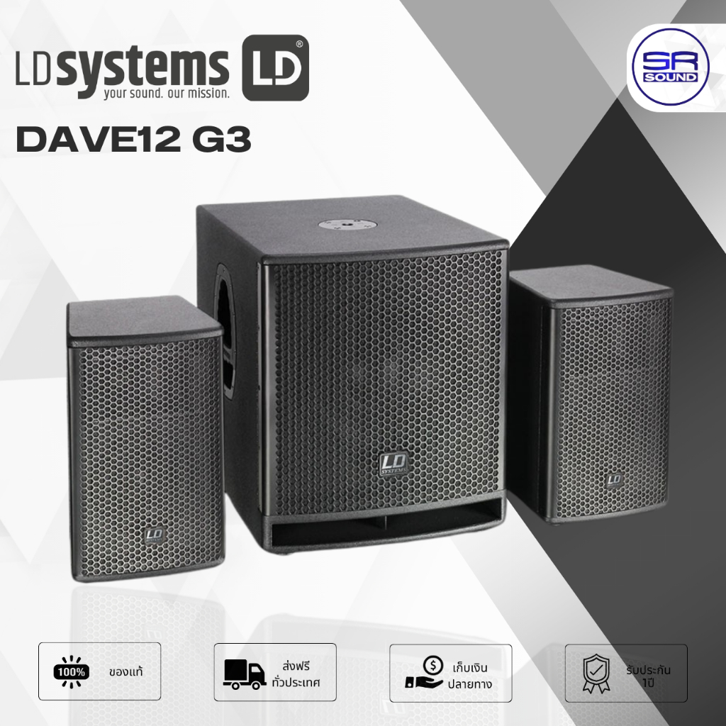 LD SYSTEMS DAVE12 G3 Compact Active PA System ชุดลำโพง ซับวูฟเฟอร์ 12 ...