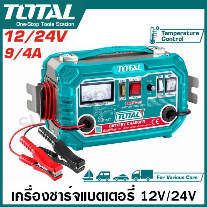 Total เครื่องชาร์จแบตเตอรี่ 12V / 24V 220V รุ่น TBC1601 ( Battery ...