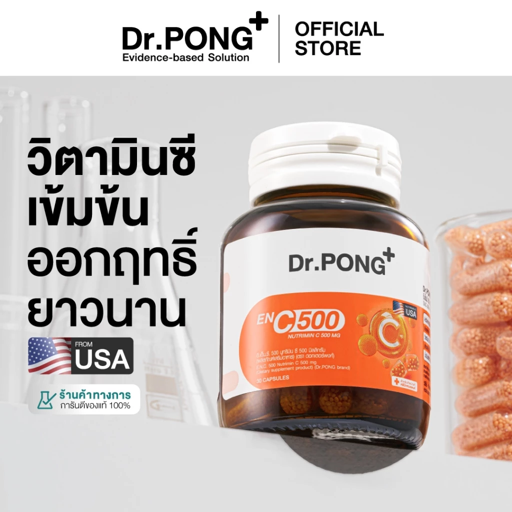 Dr.PONG ENC 500 Nutrimin C 500mg วิตามินซีเข้มข้น ออกฤทธิ์ยาวนาน