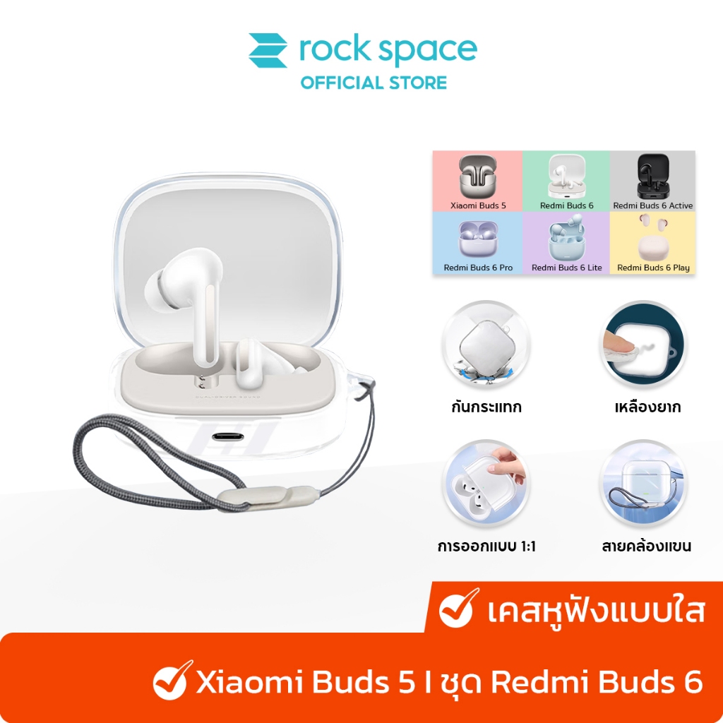 ROCK เคส Redmi Buds 6 Case เคสหูฟังแบบใส I เหลืองยาก I พร้อมสายคล้อง I ...