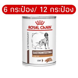 gastrointestinal low fat ราคาพิเศษ | ซื้อออนไลน์ที่ Shopee ส่งฟรี