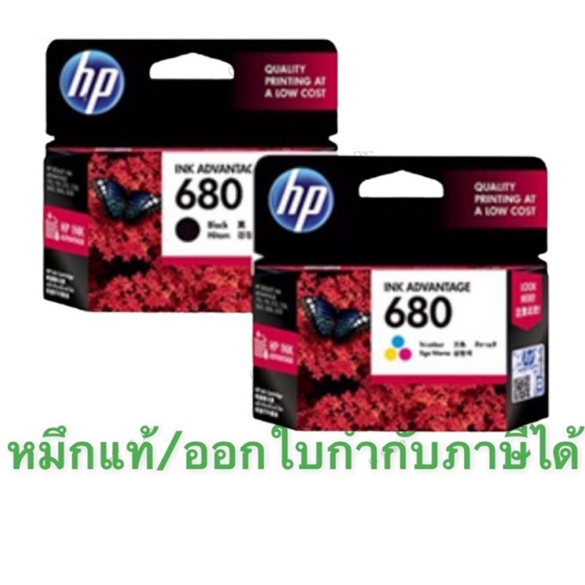 HP680 BLACK /TRI-COLOR INKJET Deskjet Ink Advantage 2135 /3635/3835 All ...