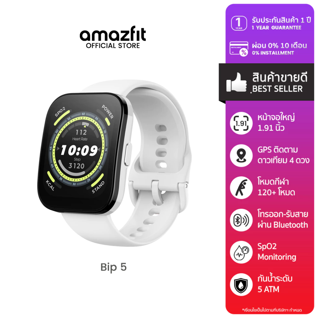 Amazfit Bip 5 46mm Smart Watch หน้าจอใหญ่พร้อม Bluetooth Phone Call, มี GPS แม่นยำและโหมดกีฬา 120+ ตรวจจับสุขภาพ 24 ชม.