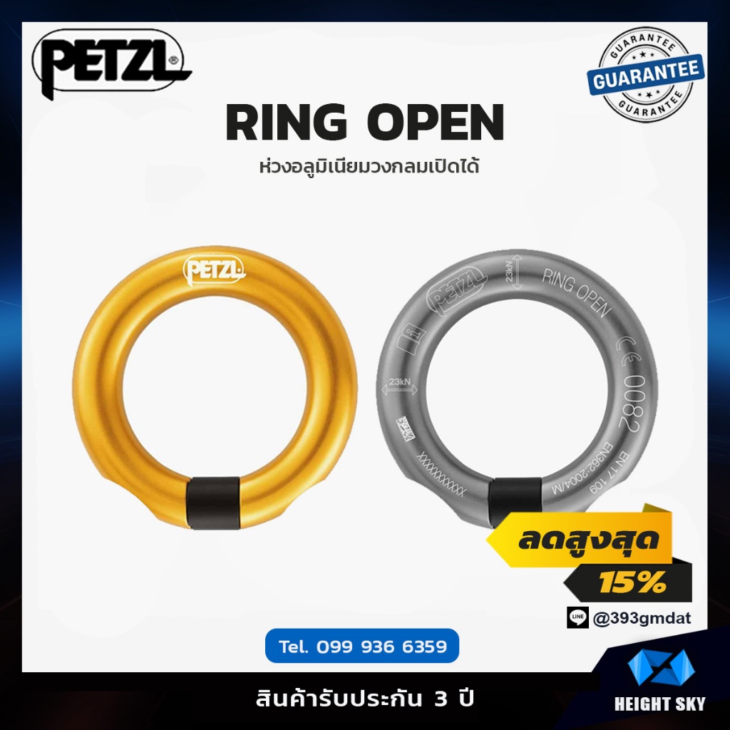 RING OPEN ห่วงเชื่อมต่ออเนกประสงค์ / ห่วงวงกลม ยี่ห้อ Petzl | Shopee ...