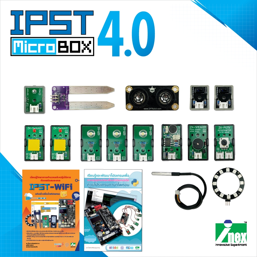 IPST MicroBOX 4.0 ชุดกล่องสมองกล | Shopee Thailand
