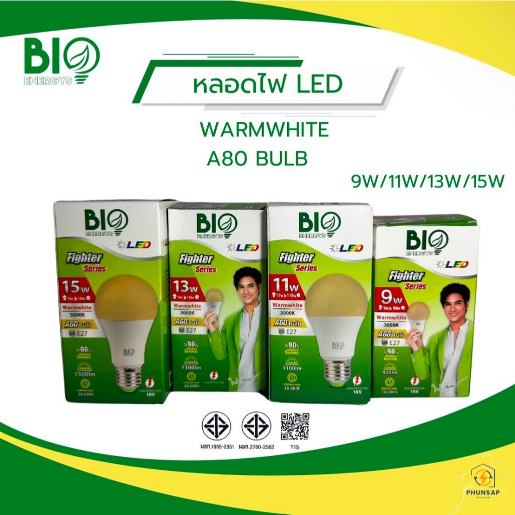 BIO Energys หลอดไฟ LED A60 9W/11W/13W/15W แสงวอร์มไวท์ ขั้วE-27 ...