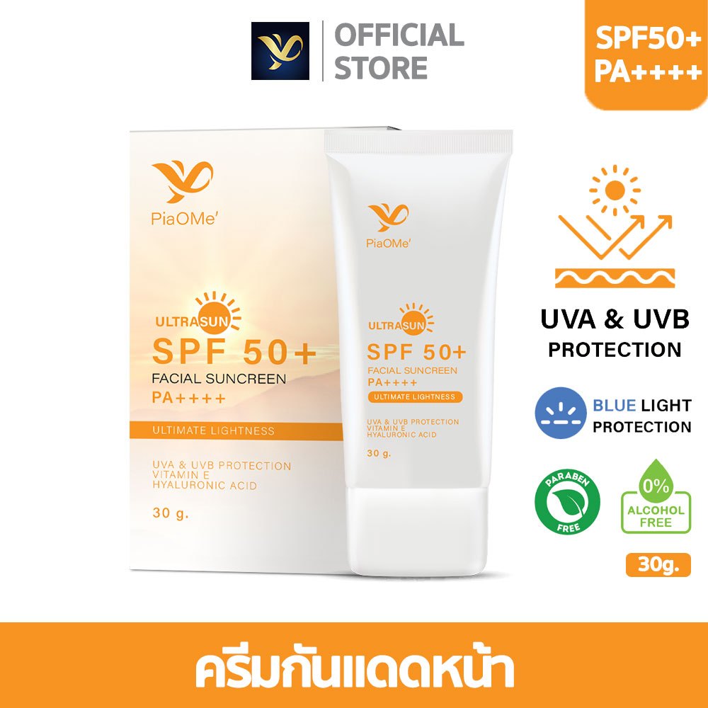 PiaOMe' ครีมกันแดดหน้า 30g. ULTRASUN SPF 50+ PA++++ ป้องกันผิวจากแสง UVA/UVB แสงสีฟ้า ไม่เหนียวเหนอะ