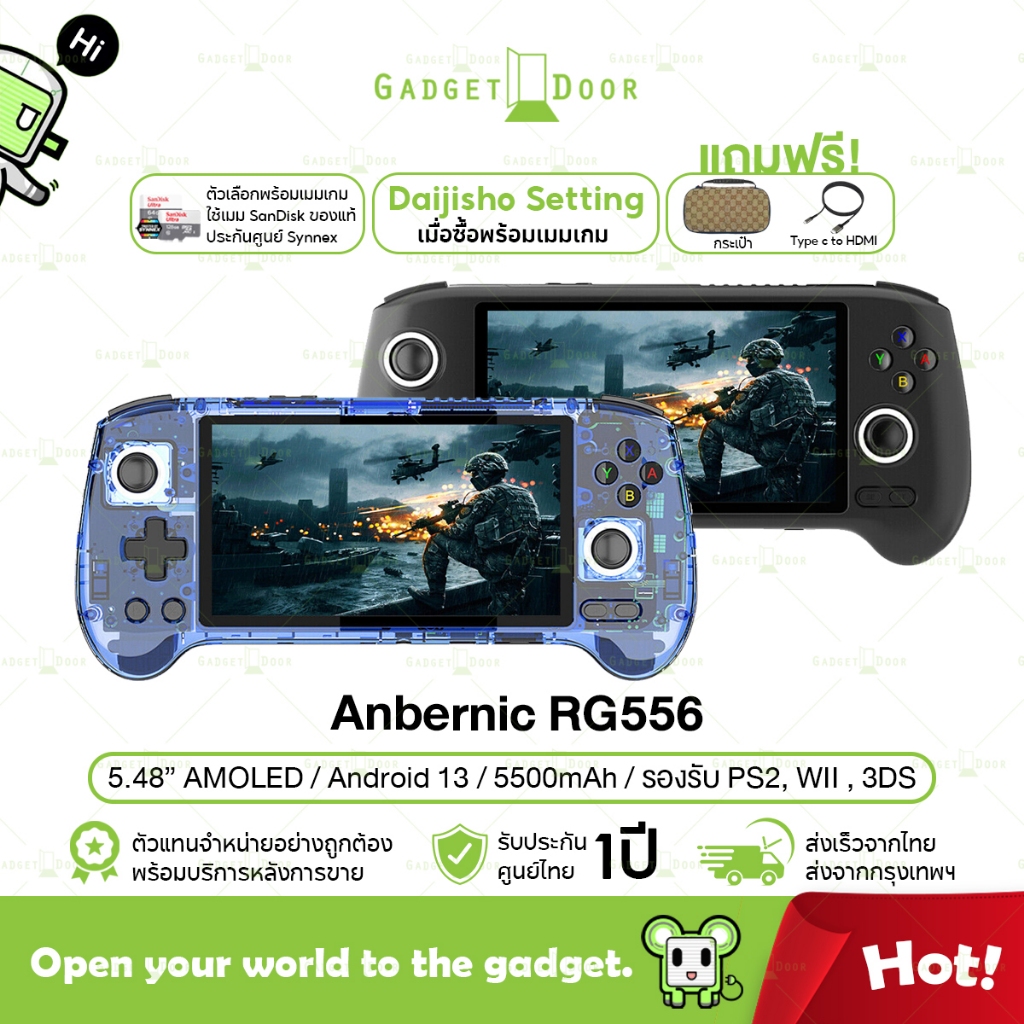 [พร้อมส่ง/แถมฟรีกระเป๋า] Anbernic RG556 เครื่องเกมพกพา ระบบ Android 13 ...