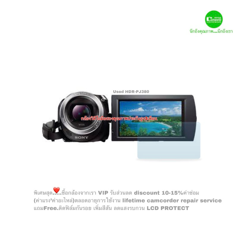 Sony Handycam HDR-PJ380 Full HD Camcorder Project กล้องวิดีโอ