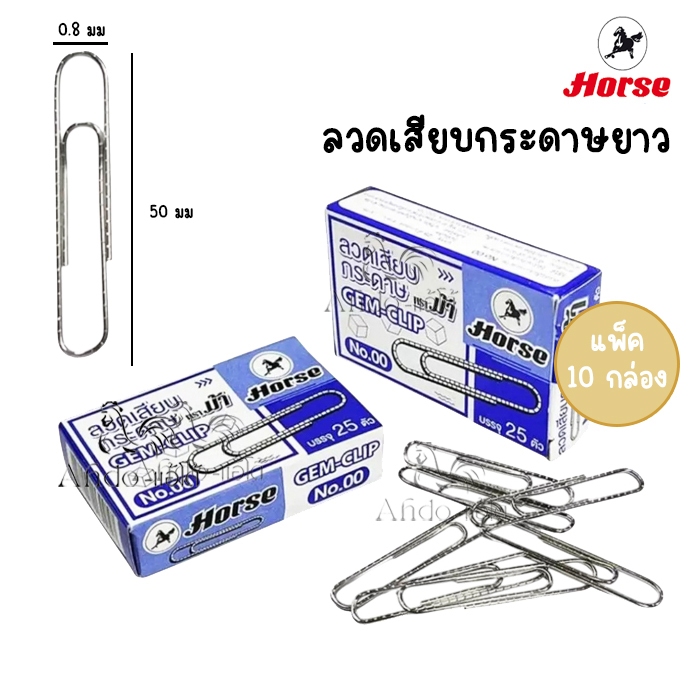 ช้อป ลวดเสียบกระดาษ ราคาสุดคุ้ม ได้ง่าย ๆ | Shopee Thailand
