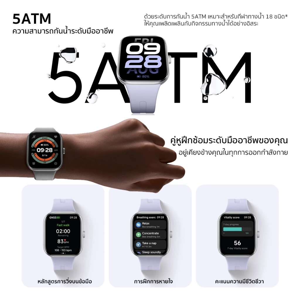Xiaomi Redmi Watch 5 จอแสดงผลขนาด 2.07 นิ้ว 60Hz อายุการใช้งานแบตเตอรี่ยาวนานถึง 24 วัน