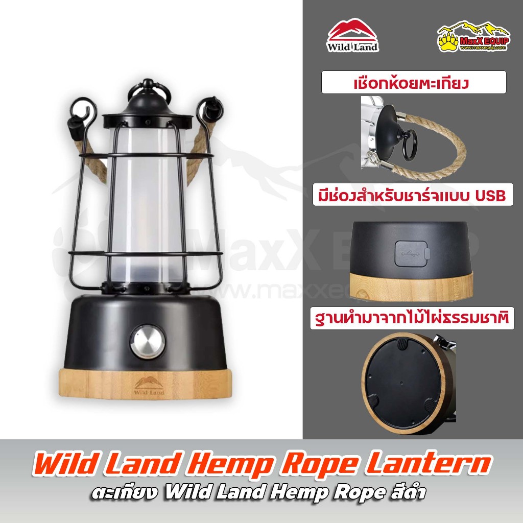 Wildland Hemp Rope Light | Shopee Thailand
