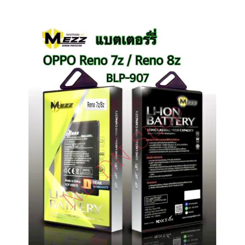 แบตเตอร์รี่ Battery Mezz ใช้กับรุ่น OPPO Reno 7z/ Reno 8z/ BLP-907 แบต ...