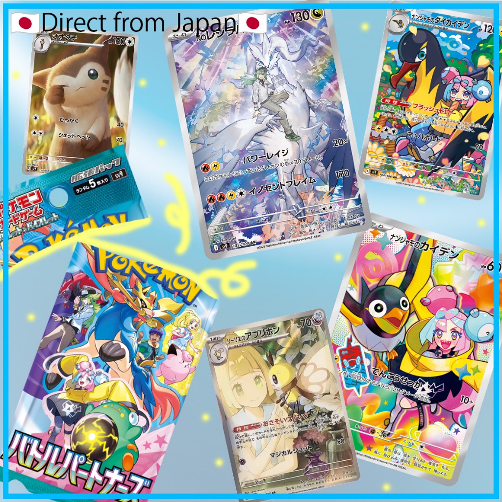 [เกมการ์ดซื้อขายโปเกมอน]
