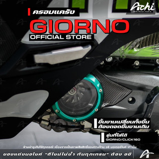 Vỏ bọc trục khuỷu, vỏ bọc cánh quạt tùy chỉnh cho Honda Giorno+ năm 2023-2026 / Click160, dễ lắp đặt tự làm [ACHI]