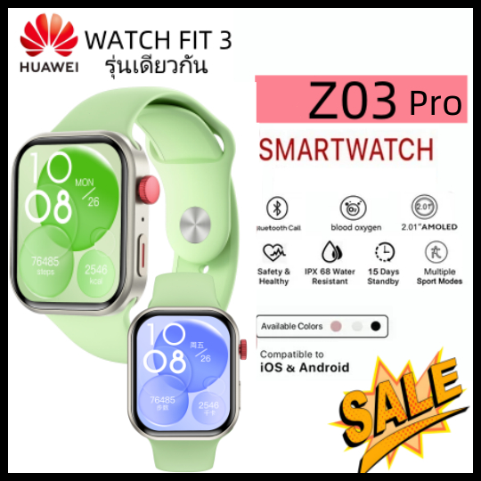 นาฬิกาอัจฉริยะ WATCH FIT 3 รุ่นเดียวกัน Z03 Pro -GREEN Smartwatch การ ...