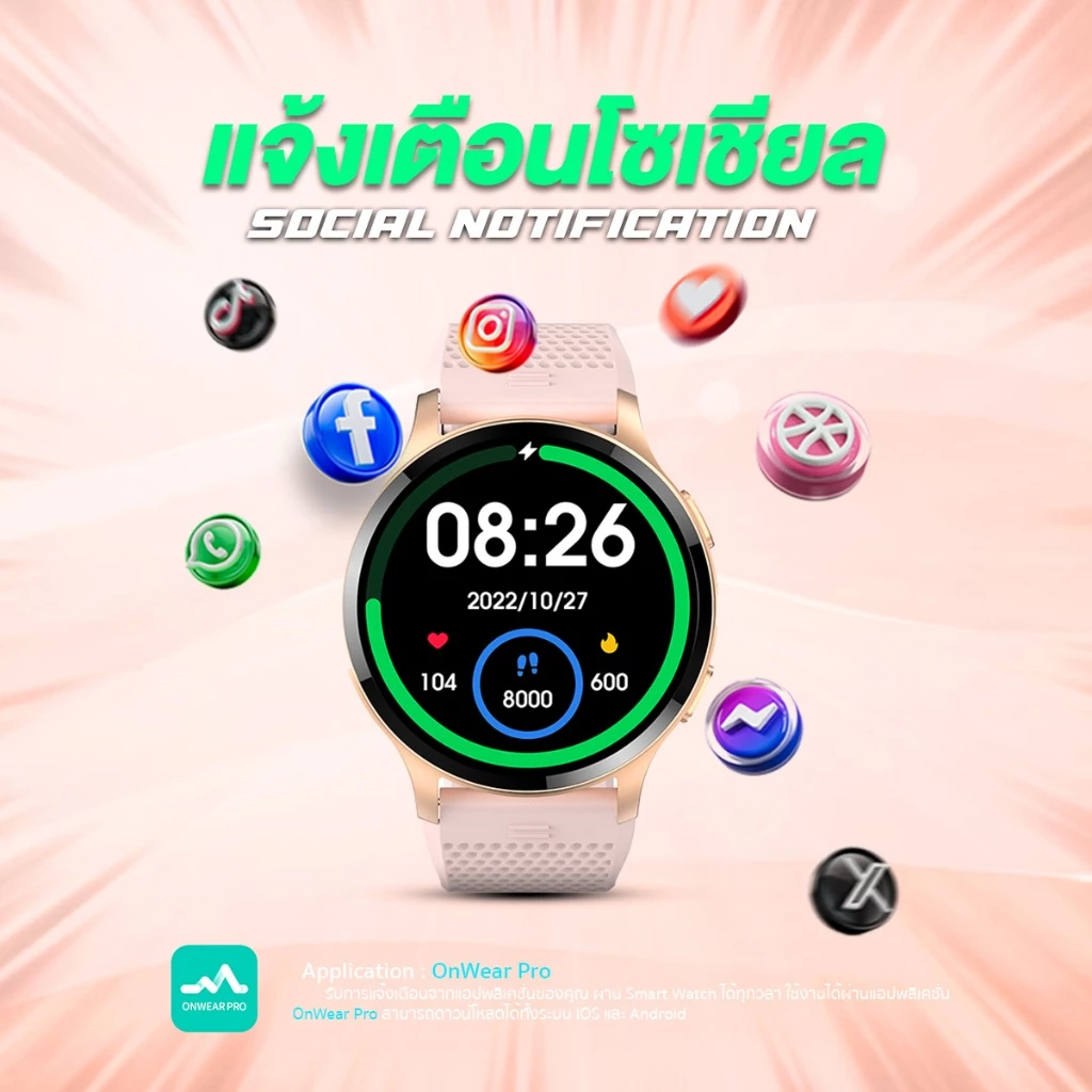AXON Sync Pro Smartwatch นาฬิกาอัจฉริยะเพื่อสุขภาพ จอใหญ่ โทรได้ วัดชีพจร SpO2 กันน้ำ