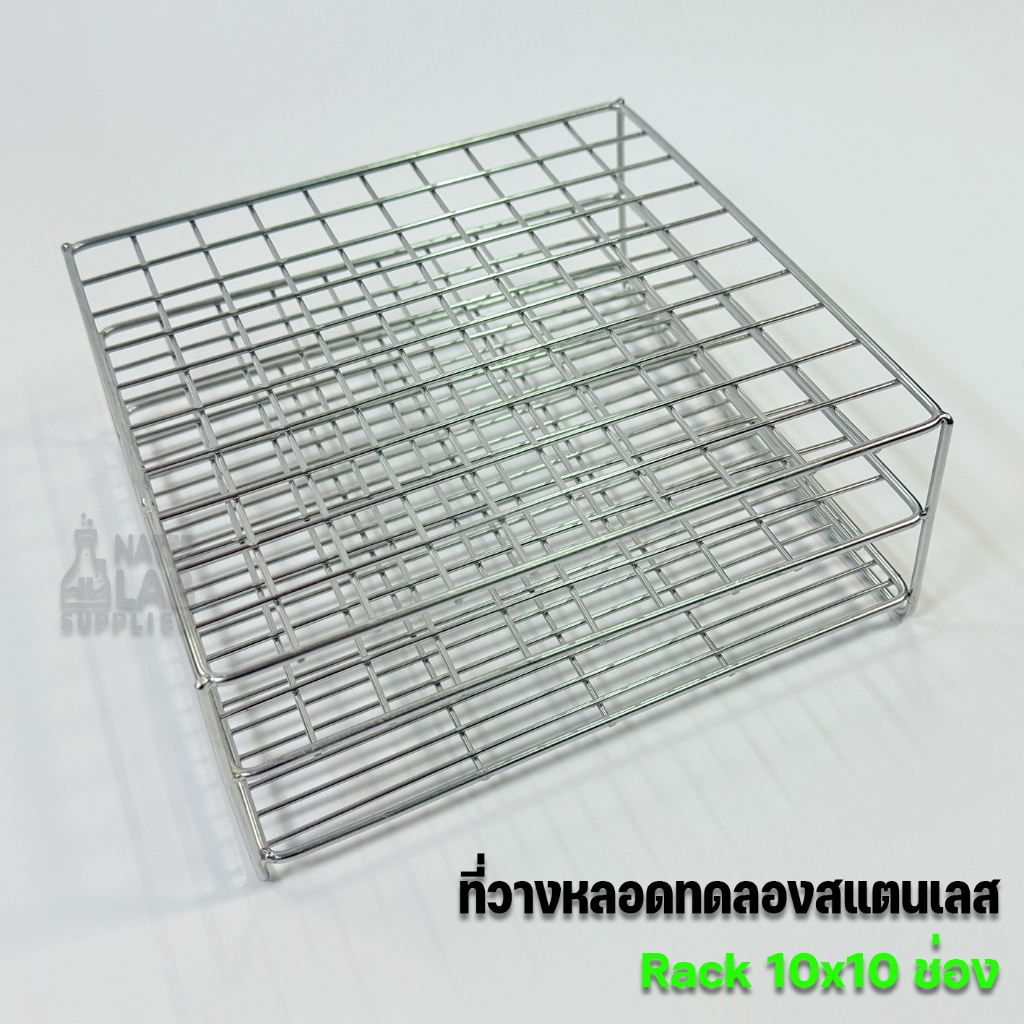 ที่วางหลอดทดลองสแตนเลส Test Tube Rack 10x10 ช่อง ****สั่งสินค้าตามขนาด ...