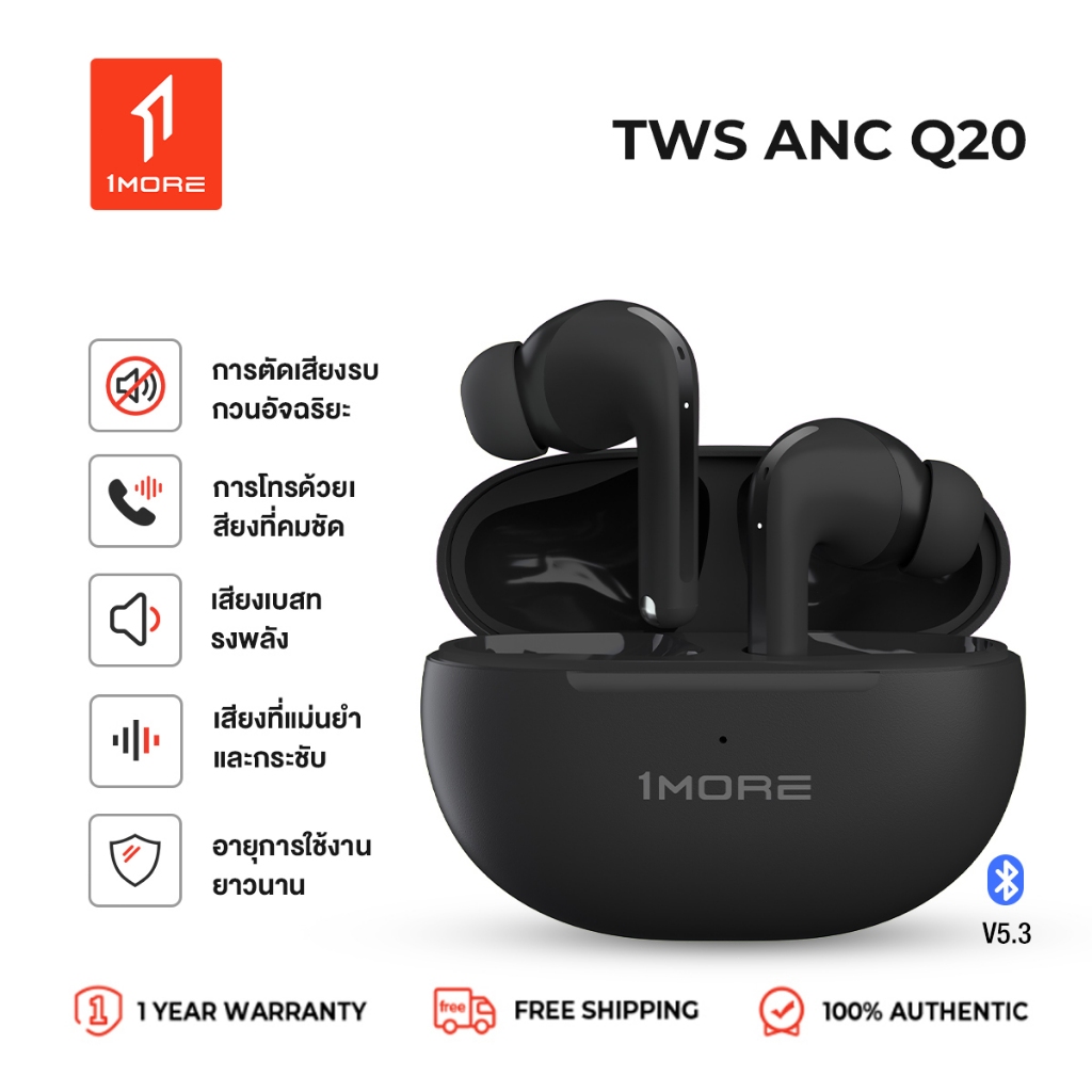 1MORE Q20 \u0e2b\u0e39\u0e1f\u0e31\u0e07\u0e1a\u0e25\u0e39\u0e17\u0e39\u0e18\u0e44\u0e23\u0e49\u0e2a\u0e32\u0e22, \u0e01\u0e32\u0e23\u0e15\u0e31\u0e14\u0e40\u0e2a\u0e35\u0e22\u0e07\u0e23\u0e1a\u0e01\u0e27\u0e19\u0e2d\u0e31\u0e08\u0e09\u0e23\u0e34\u0e22\u0e30, \u0e41\u0e1a\u0e15\u0e40\u0e15\u0e2d\u0e23\u0e35\u0e48 30 \u0e0a\u0e21. ...