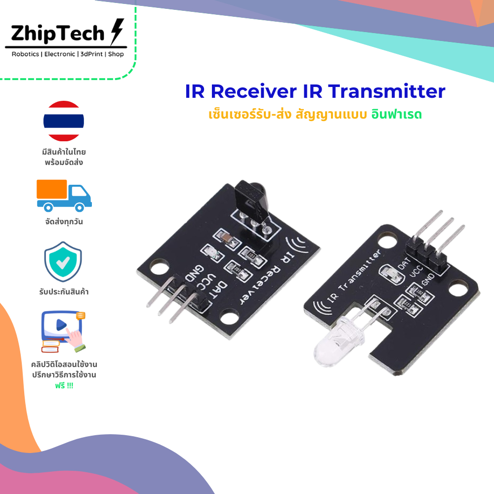 IR Receiver & IR Transmitter – โมดูลรับ-ส่งสัญญาณอินฟราเรด ใช้งานง่าย ...