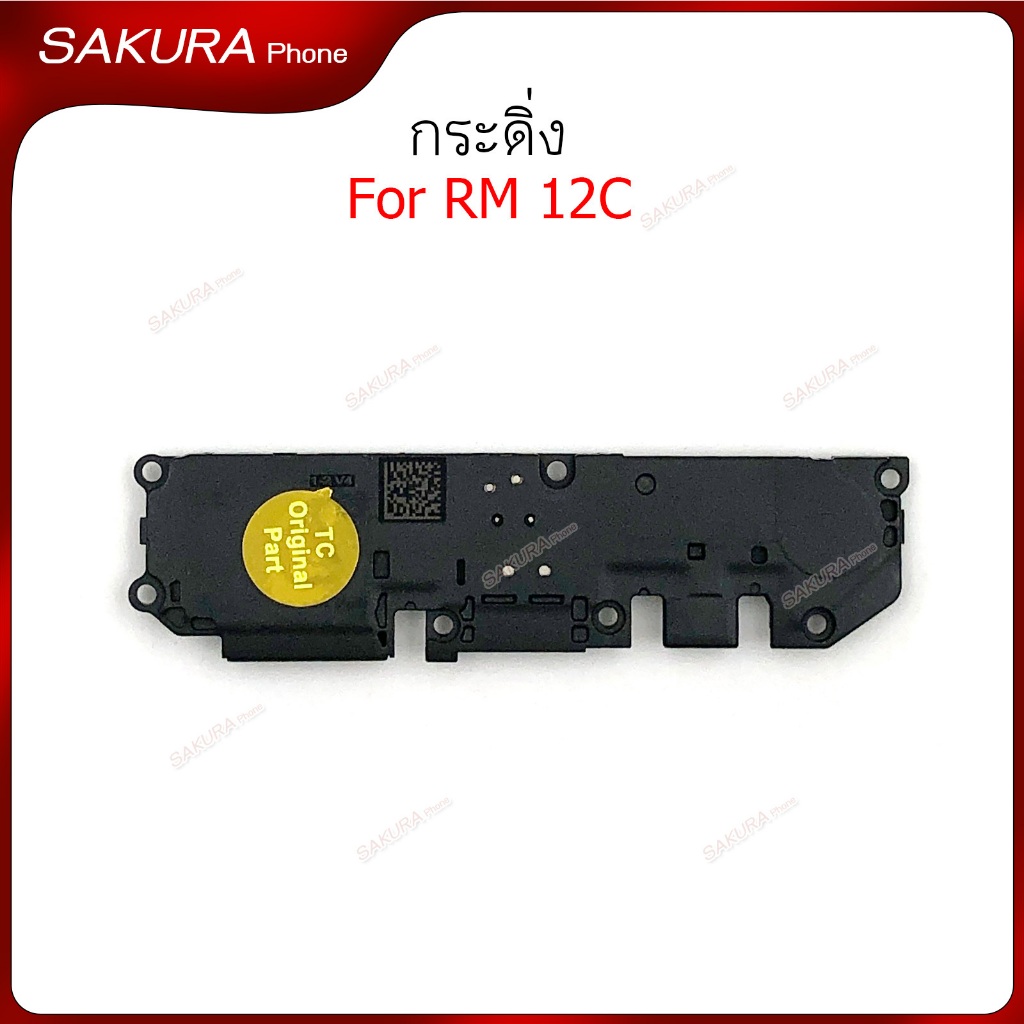 กระดิ่ง RM 12C ลำโพงล่างสำหรับ Redmi 12C Speaker Ringer Buzzer Ringe ...